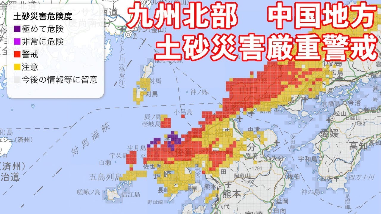 九州北部 中国地方 今後も土砂災害に警戒 Youtube 九州北部 中国地方 今後も土砂災害に警戒 Youtube