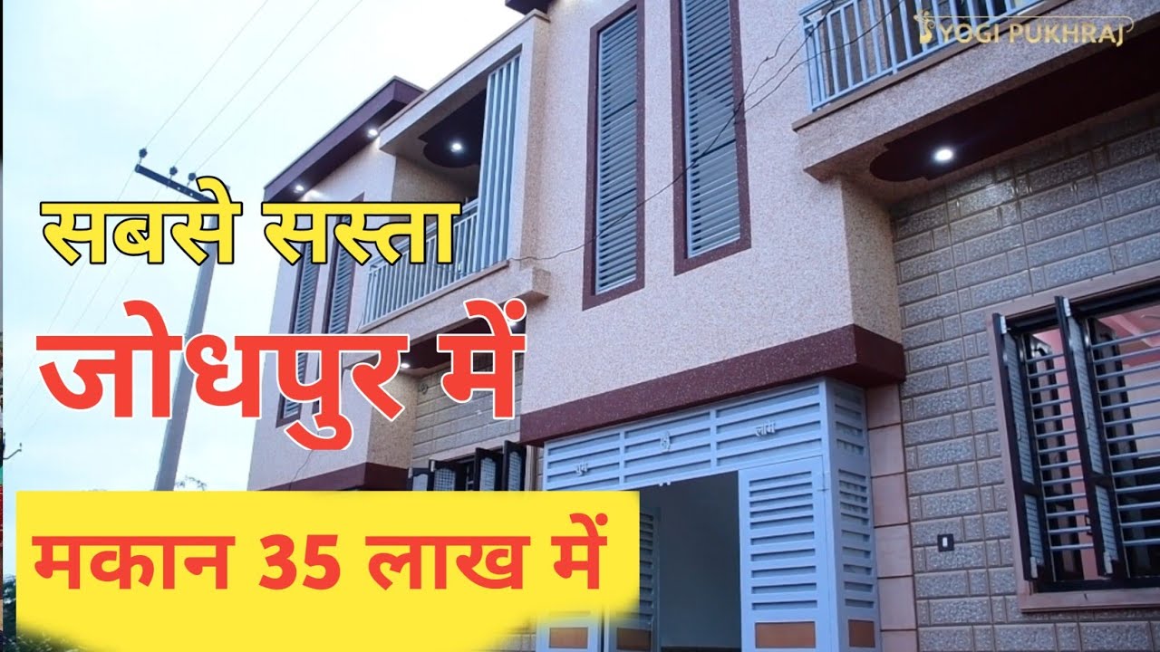 शानदार मकान दो मंजिल व प्लॉट साथ में 35 लाख में बिकाऊ है । संपर्क नंबर - 9829152566,
