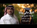اغنية النور مالي بيتنا فرحة تخرج بنتنا   احمد الهرمي   اغنية تخرج باسم منيره      للطلب نجومي