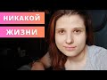 Рождается ребенок - и это все... или только начало? Как меняется жизнь в декрете