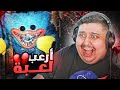 مصنع ألعاب مهجور الدمية بوبي Poppy Playtime 