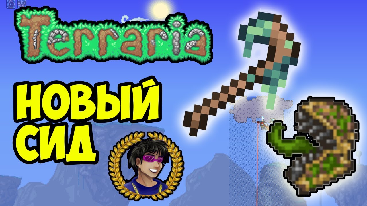 террария пиксель.