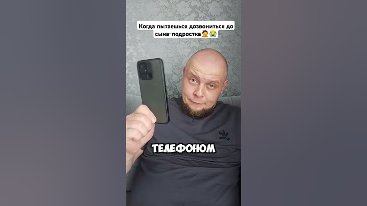 Подростки и телефон😭 Также? #юмор #смешноевидео #смешнойшортс #смех