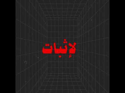 السادة العقلاء ام السادة المدلسين إلحاد اكسبلور دويتو هيثم طلعت شريف جابر انس بن محمد