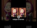 нашëл?