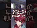 【にじさんじ切り抜き】ヤンデレとのゲーム中に違和感に気が付くローレン #ローレンイロアス #にじさんじ #vtuber