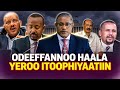 Odeeffannoo Haala Yeroo Itiyoophiyaatiin Odeeffannoo Haala Yeroo Itiyoophiyaatiin