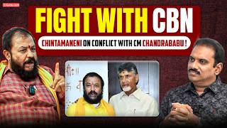 చంద్రబాబుతో గొడవపై స్పందించిన చింతమనేని ప్రభాకర్ ! Denduluru Mla | Journalist Nishant | Gulte