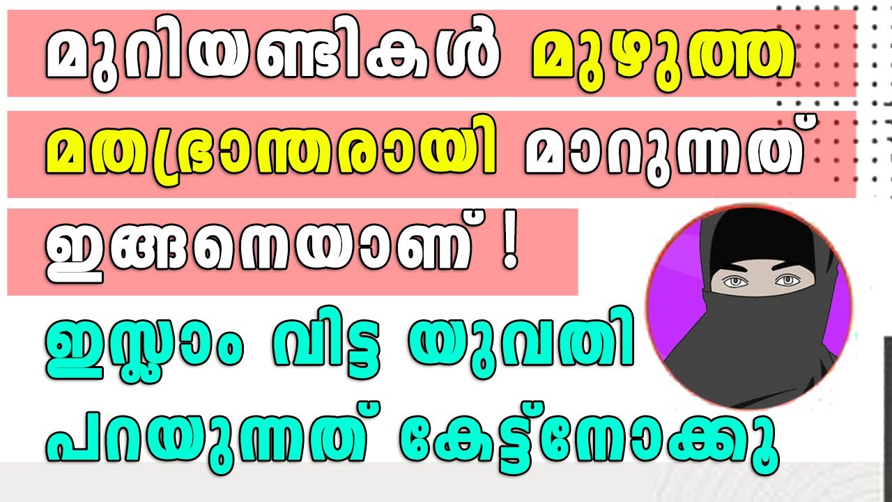 കുട്ടികളോട് ഇങ്ങനെ ചെയ്യുന്നവരെ എന്ത് ചെയ്യണം? Debates Malayalam YouTube