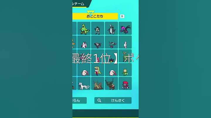 今日ポケch    【もこう先生VS最終1位】ポケモン界の頂上決戦、ついに決着【後編】