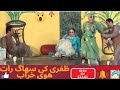 Best of zafri khan and iftikhar thakurzafri khan and iftikhar thakur stage drama funny clipangrhai