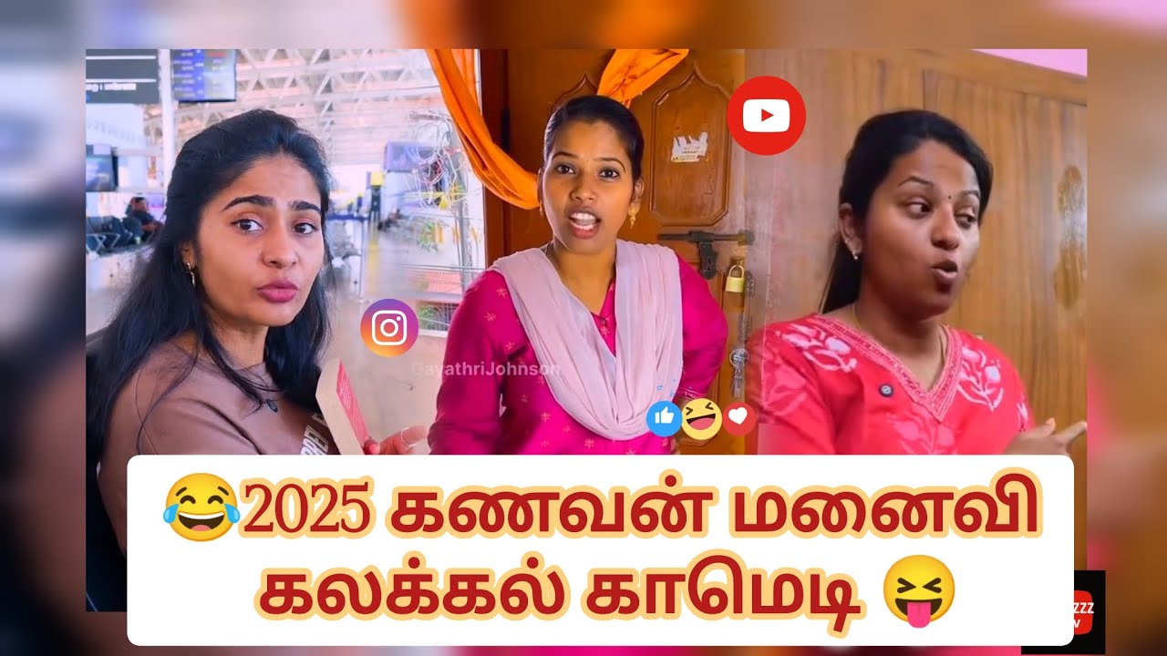 கணவன் மனைவி காமெடி அலப்பறைகள் 😂🤣 Twist iruku #waitforend #comedytamil #couplecomedy #karthizzztv 