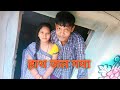 Wife ka hath jal Gaya😭😭😭#minivlog #vlog #shortvideo #funny #family #wife#wifeandhusbandrelationship