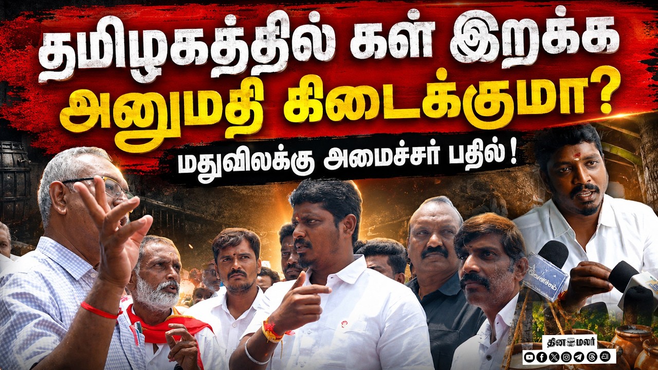 கிணத்துகடவில் புதிய வழித்தடத்தில் பஸ் போக்குவரத்தை துவக்கி வைத்த அமைச்சர் விக்னேஷ்Vignesh
