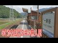 【駅に行って来た】JR西日本越美北線一乗谷駅は何の変哲もないのどかな棒線駅