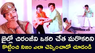 Chiranjeevi Police Funny Interogation Scene State Rowdy Bhanupriya Telugu Cine Cafe