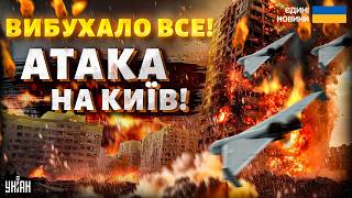 По Києву ВДАРИЛИ БАЛІСТИКОЮ! ВИБУХИ гриміли всю ніч: все В ОГНІ та ДИМУ, є ЖЕРТВИ
