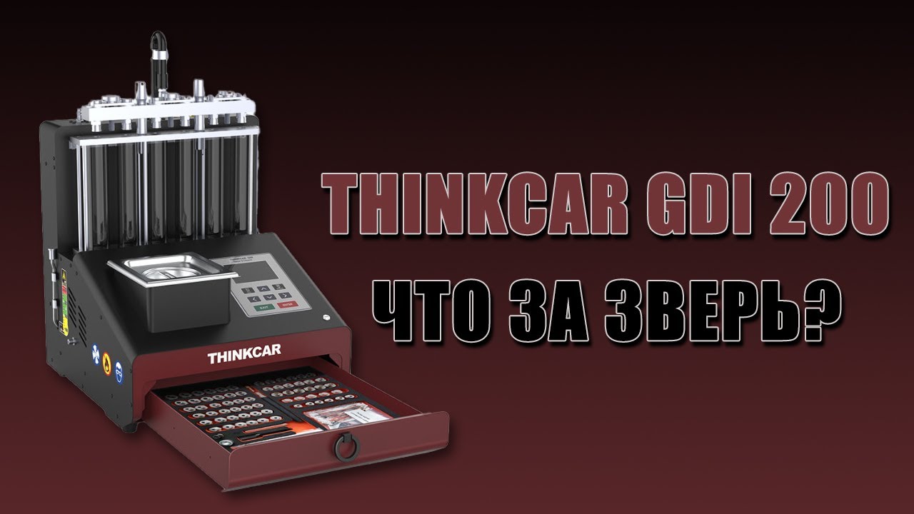 Thinkcar GDI 200