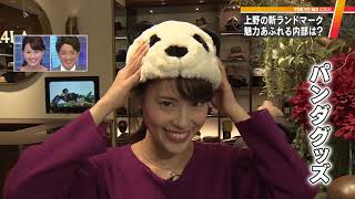上野フロンティアタワー　新ランドマークの内部は？