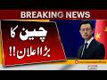 China Announces Emergency Humanitarian Aid Breaking News 2026 Pakistan News