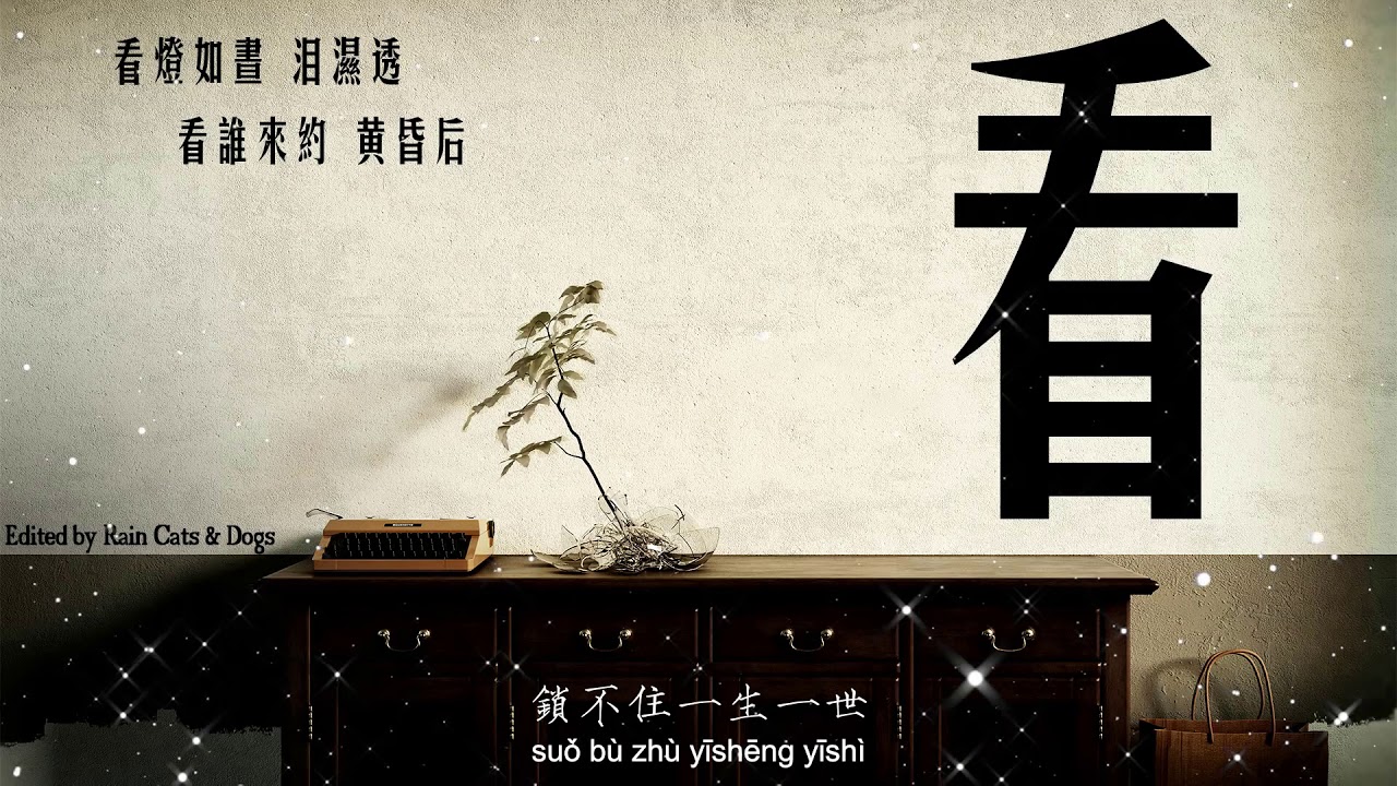 陆虎 吴昕 看 - 陆虎《延禧攻略OST》主题曲