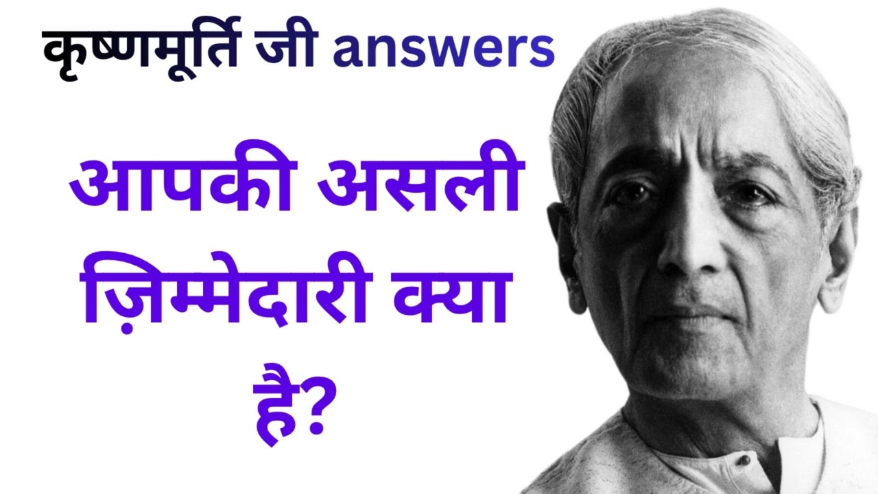 आपकी असली ज़िम्मेदारी क्या है? | Jiddu Krishnamurti in Hindi | Global Outlook