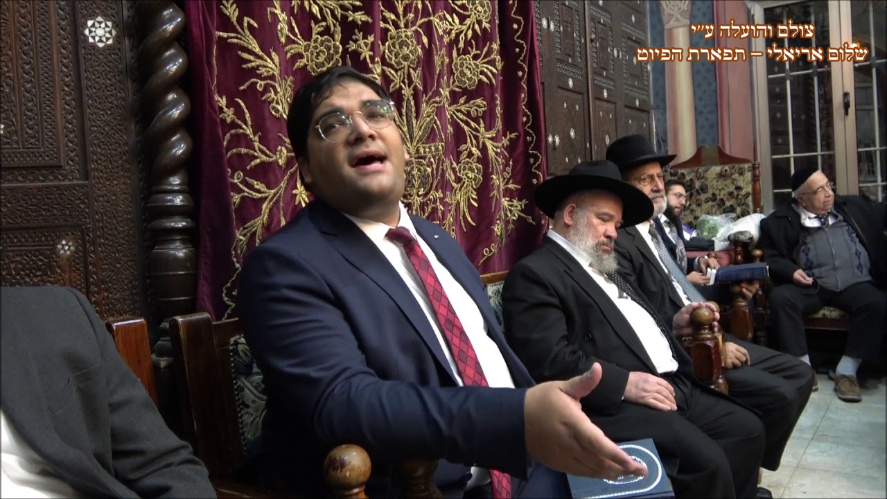 האל נעים החזן מנחם נאבת בבהכנ''ס עדס מוצש''ק תולדות תש''פ עג'אם ווקאלי