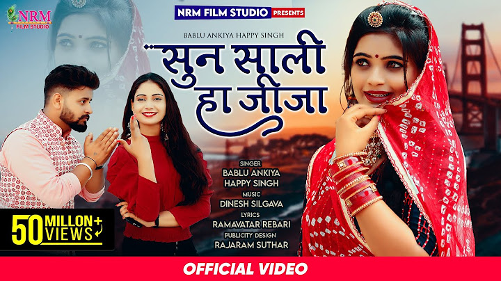 New Rajasthani Love Song 2022 / सुन साली हा जीजा / Sun Sali Ha Jija / bablu ankiya happy Singh