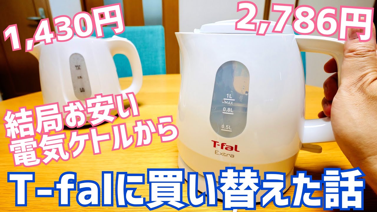 ふなっしー 電気ケトル Amazon | SSYFEI 電気ケトル 1.0L【1000W急速沸騰・デジタル表示】7