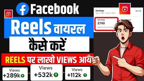 Facebook Par Reels Kaise Viral Kare 2026 😮😮 | Facebook Par Reels Kaise Upload Kare