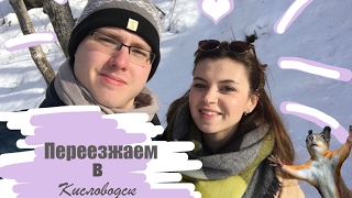 ЛЮБИМЫЙ КИСЛОВОДСК ЛЮБИМЫЙ КИСЛОВОДСК