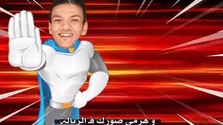 مهرجان هرمي صورك ف الزبالة حوده بندق 2023 حصريا 🔥🎧🔥المهرجان اللى مكسر التيك توك وكل الناس بتدور عليه