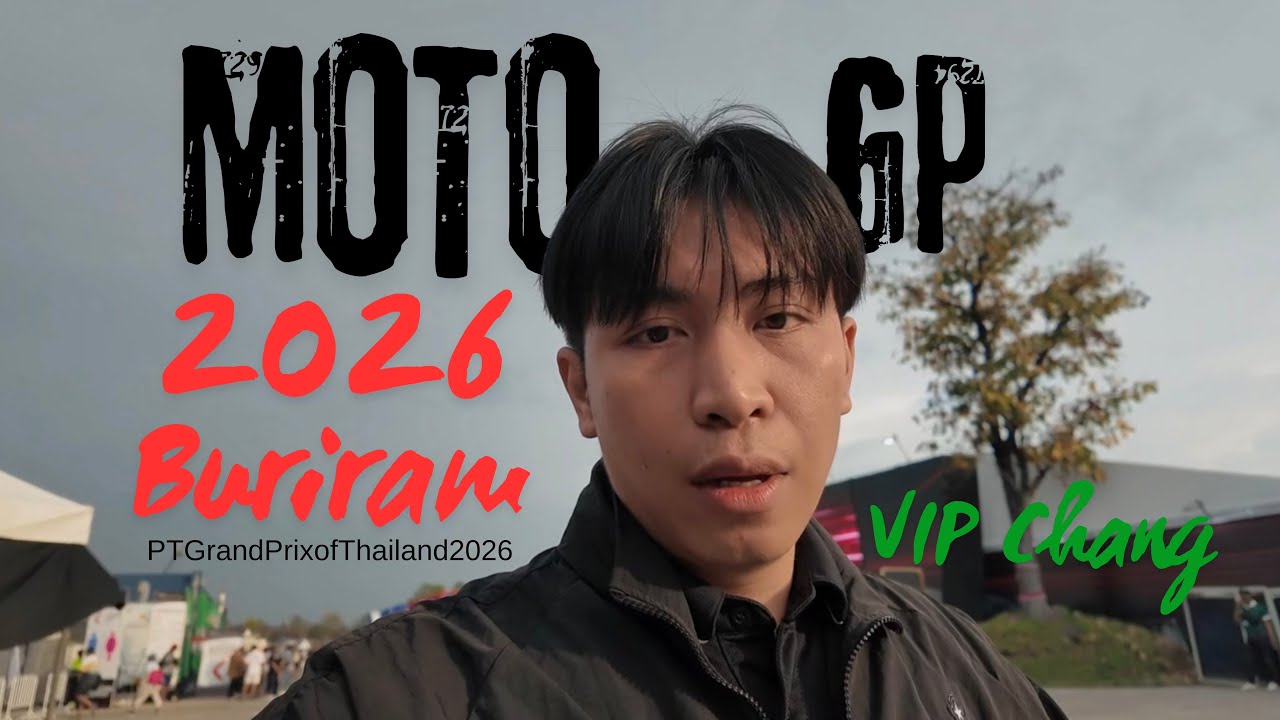 เที่ยวงานโมโตGP บุรีรัมย์