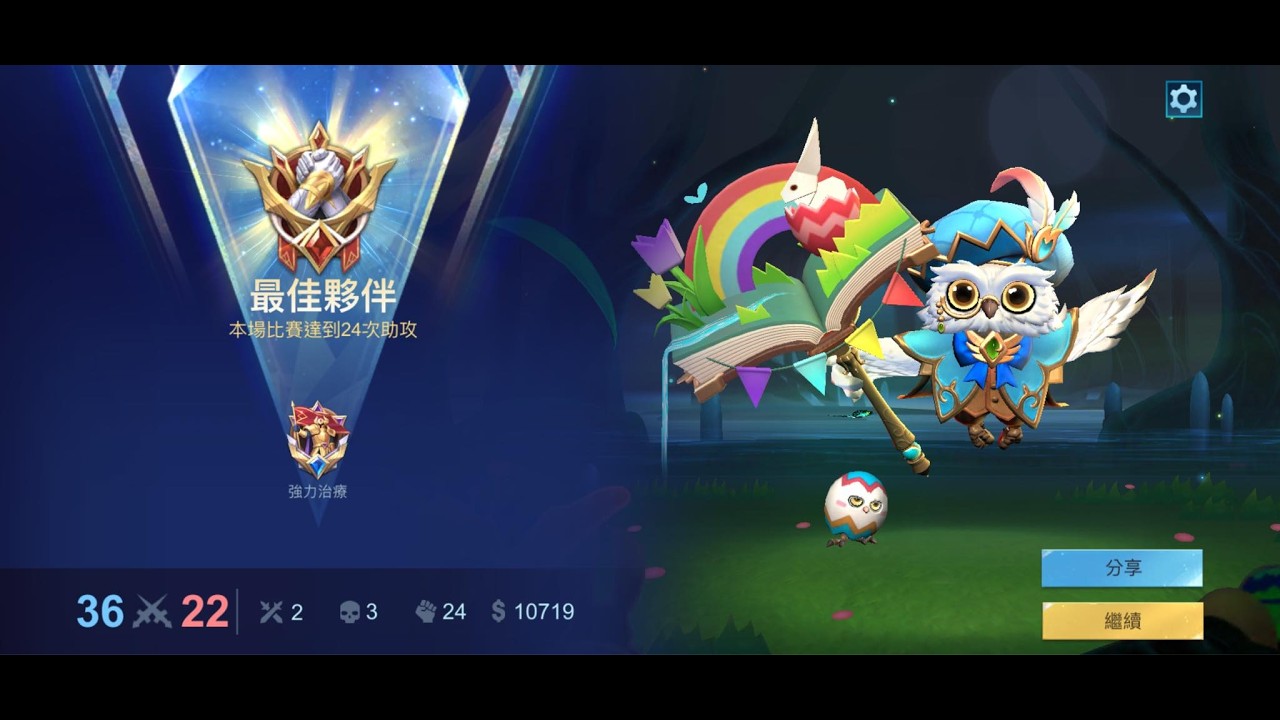 ML 掘掘 遊走 主打消耗和保護 中期後開始可以快速丟炸彈 用來探草和丟水晶內干擾敵人 搶龜時丟周圍 大招可針對泰格瑞爾或保護隊友 #mobilelegends #無盡對決