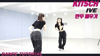 [Tutorial]IVE(아이브) 'Kitsch' 안무 배우기 Dance Tutorial Mirror Mode