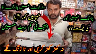 How To Review Plastic Chain Cover Cd70 2023How To Make Plastic Chain Cover Price And Settings