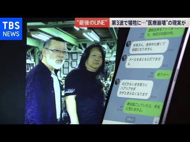 コロナ犠牲者が残した 最後のｌｉｎｅ Youtube