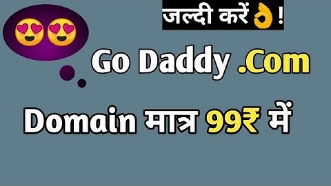 .Com domain cheap price || Get .Com domain cheap price 2019 || Godaddy domain 99