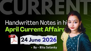 24 June Current Affairs | Handwritten Notes | onlybpsc