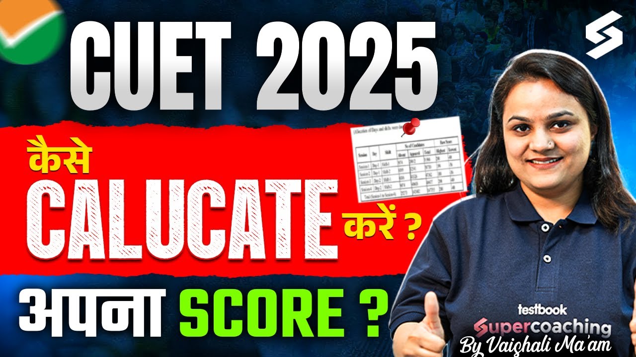 CUET 2025 Result | How to Calculate Your CUET Score ?| CUET Result ...
