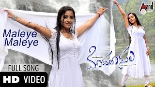 Film : modala sala song maleye star cast yash , bhama rangayana raghu
avinash tara sharan music v. harikrishna director purushotham c....