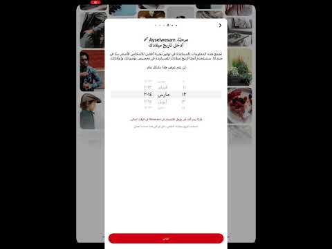 وش المشكله في بنترست ابي ادخل اسفه اتاخرت عليكم