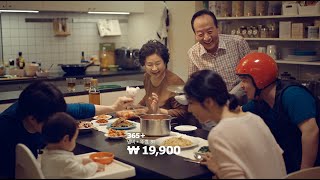 IKEA Korea Commercial // “In-Law Dinner”