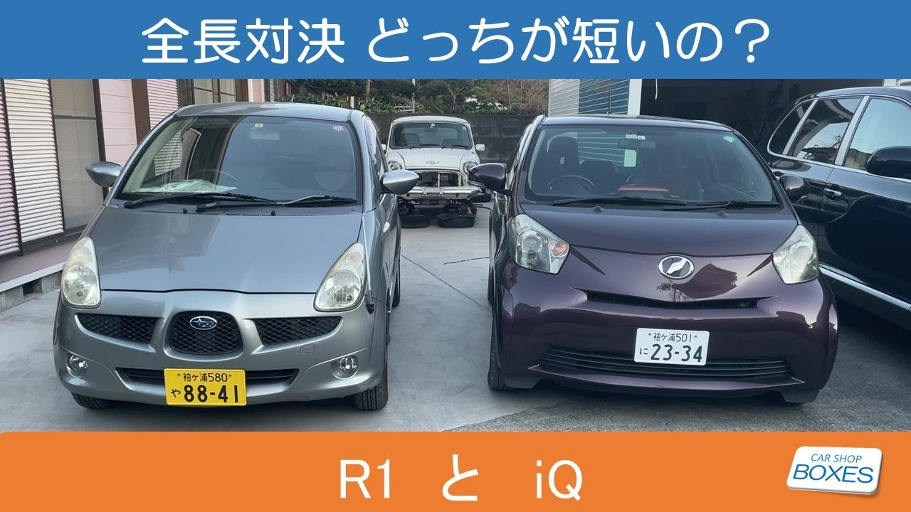 全長対決 R1 Vs Iq Youtube 全長対決 R1 Vs Iq Youtube