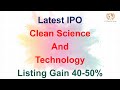 Share Market IPO News | Latest IPO 2021 | Clean Science And Technology #Latestipo #sharemarket