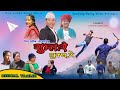   sumlare  official trailer  new limbu short movie  samyang phung films