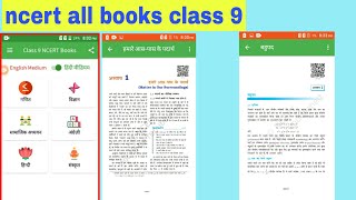 ncert books app in hindi medium || download to play store.. screenshot 2
