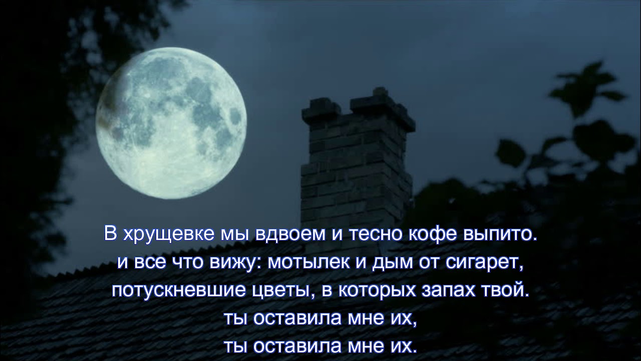 В хрущевке мы вдвоем и тесно кофе. В хрущевке мы вдвоем и тесно кофе. Кофе в руках. Raul faik. Кофе на двоих.