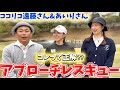 アプローチのスイング軸について