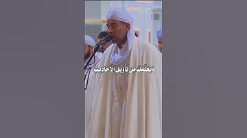 🔴 صلاة التراويح في جامع الجزائر  تلاوة مميزة من الشيخ #عبد_الفتاح_حميداتو